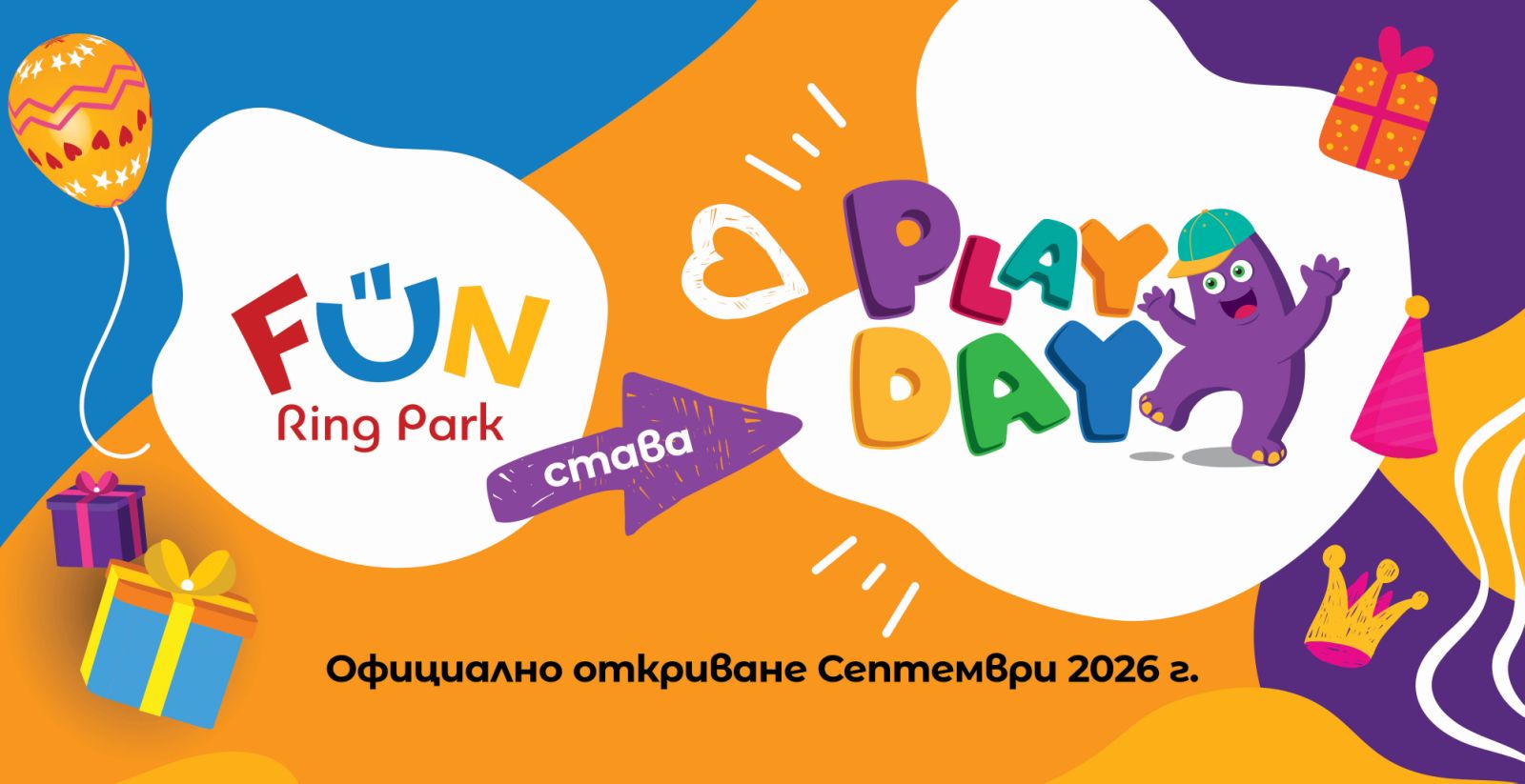 FUN Ring Park