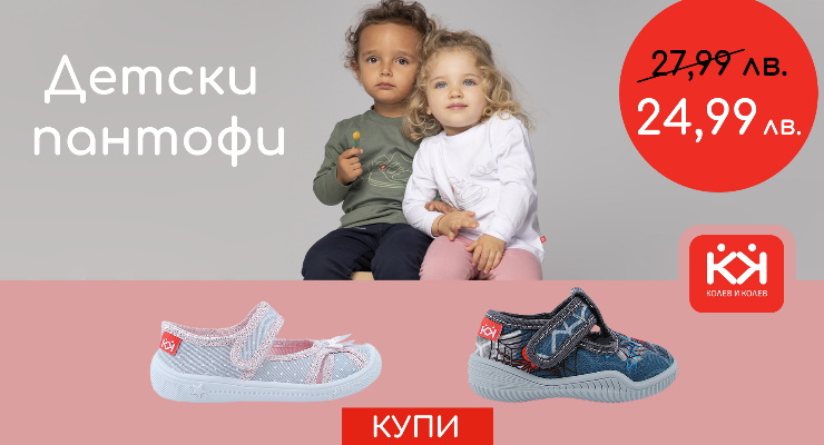 Promotions Slider