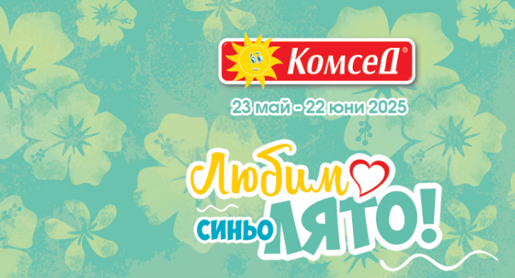 Promotions Slider