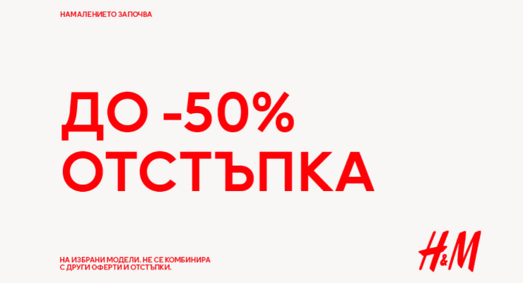 Promotions Slider