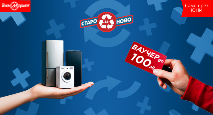 Promotions Slider