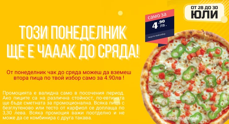 Promotions Slider