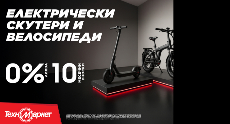 Promotions Slider