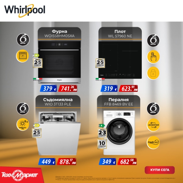 whirpool_600x600