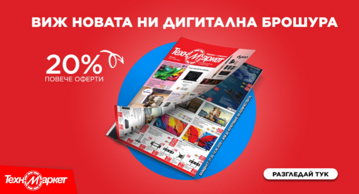 Promotions Slider
