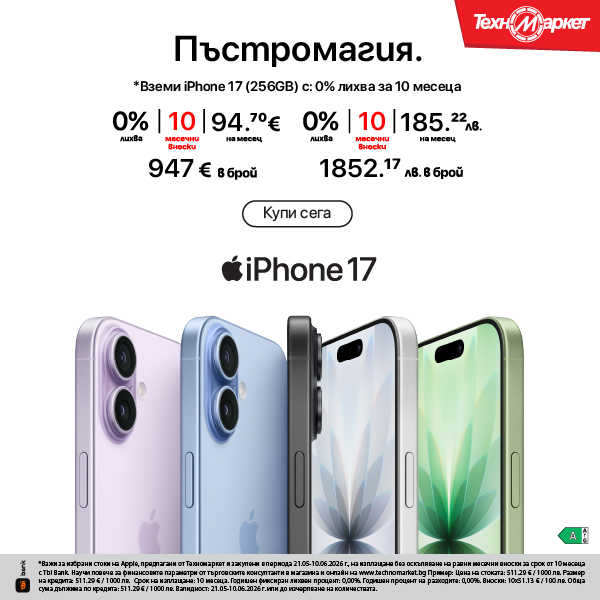 TM_Apple_iPhone17_Banners_600x600_PRICES_05