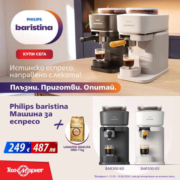 tm_philips_baristina_600x600