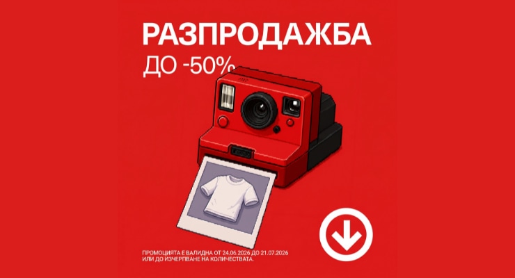 Promotions Slider