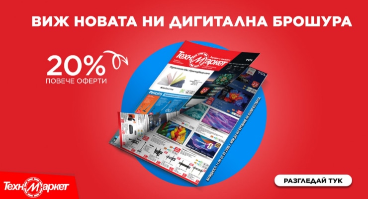 Promotions Slider