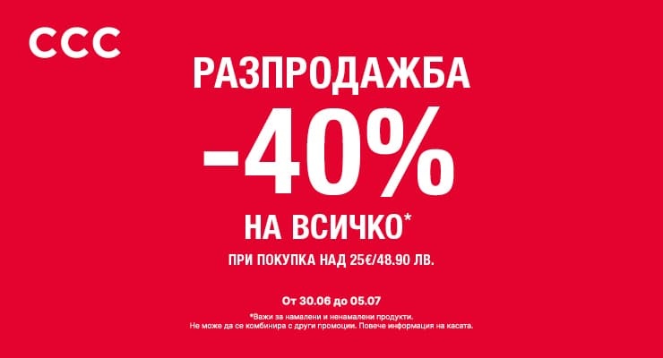Promotions Slider