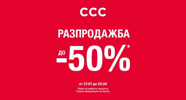 Promotions Slider