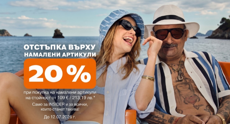 Promotions Slider