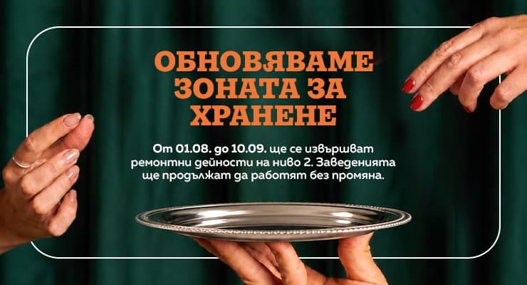 Promotions Slider