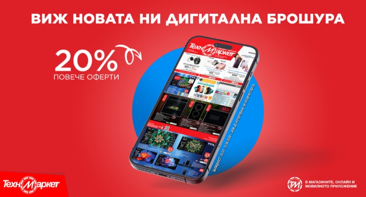 Promotions Slider