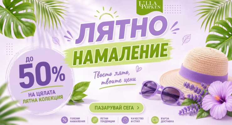 Promotions Slider