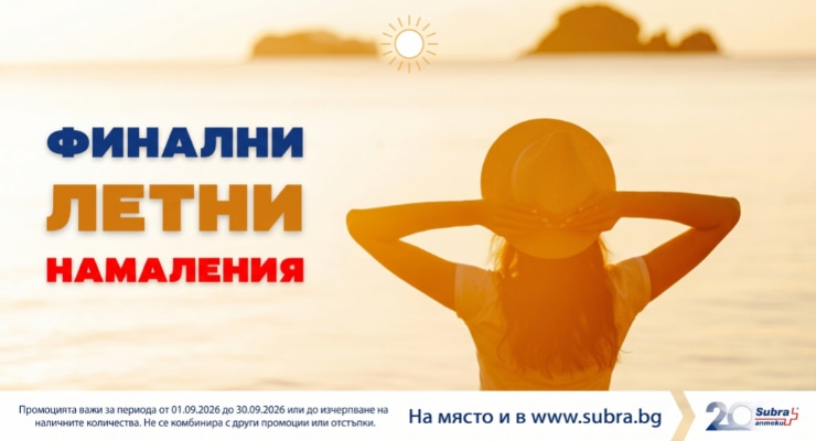 Promotions Slider