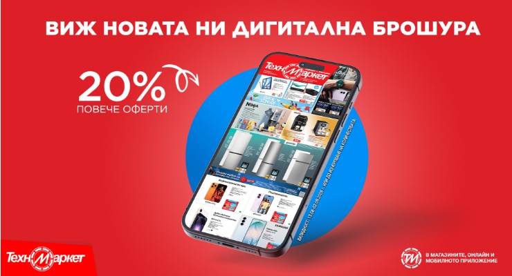 Promotions Slider