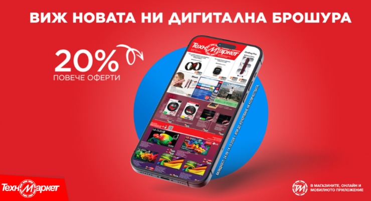 Promotions Slider